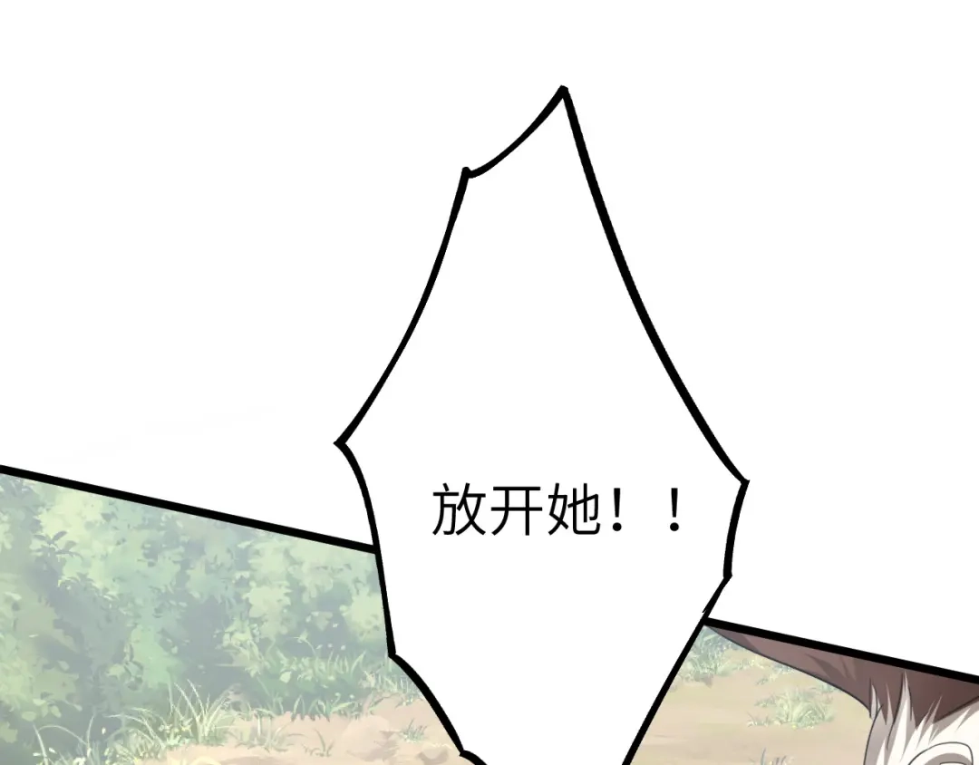 傲娇兽夫驯服计划 05 救玳风 第16页