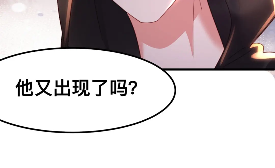 傲娇兽夫驯服计划 59 喜欢的理由 第94页