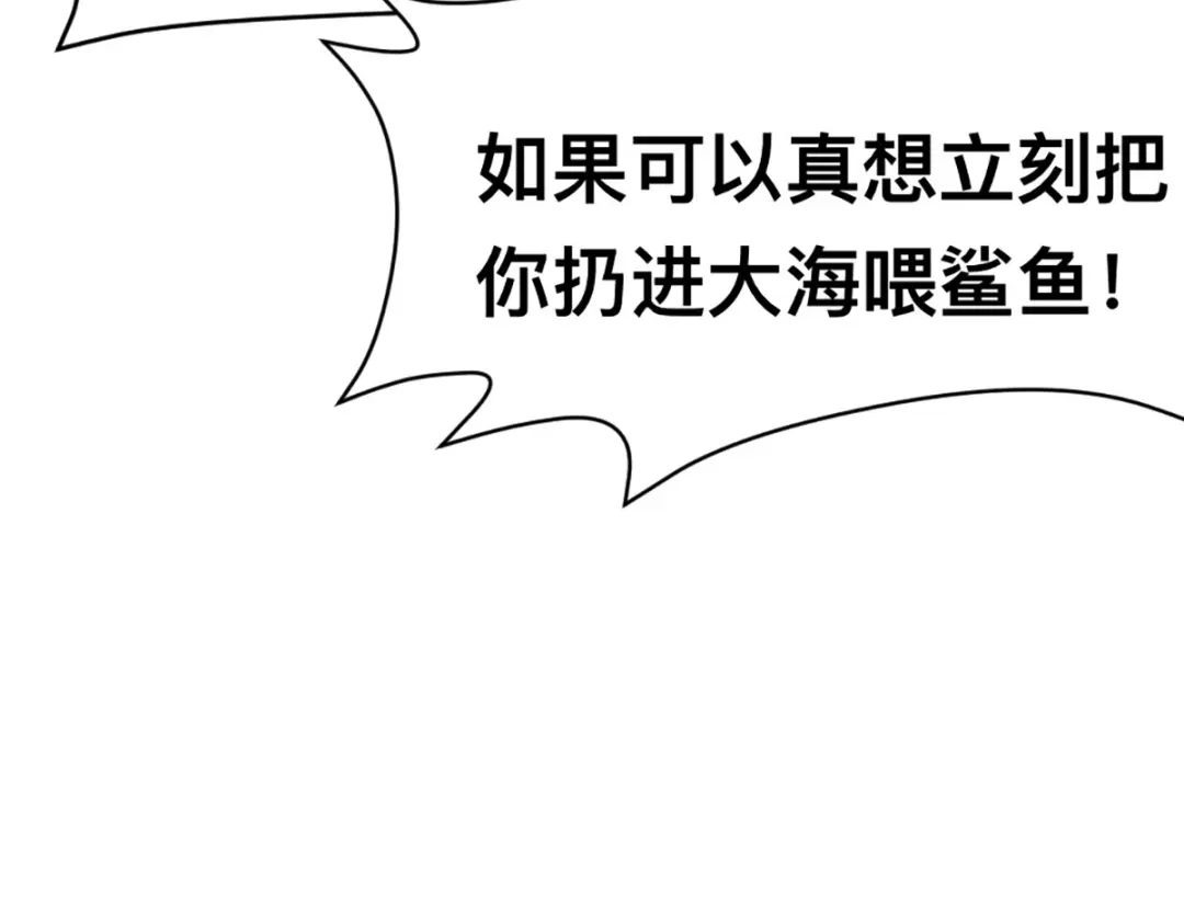 傲娇兽夫驯服计划 59 喜欢的理由 第51页