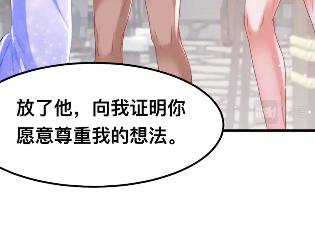 傲娇兽夫驯服计划 59 喜欢的理由 第71页