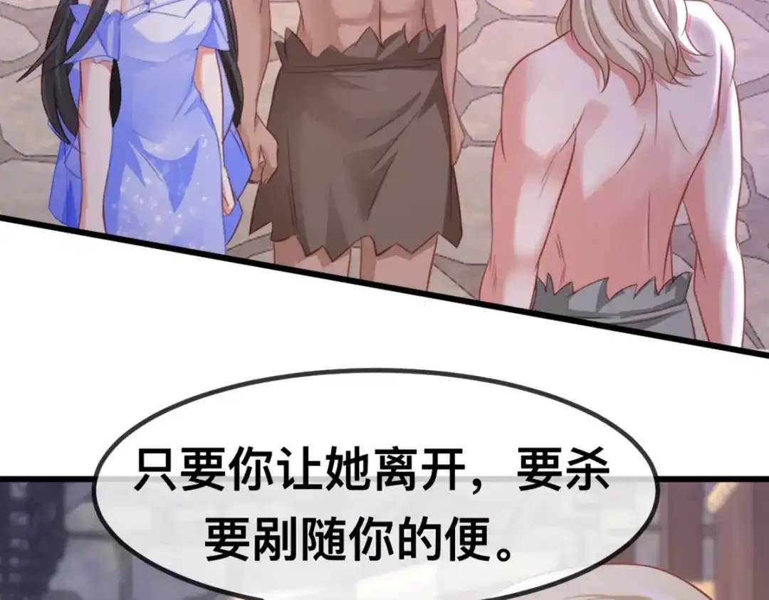 傲娇兽夫驯服计划 59 喜欢的理由 第10页