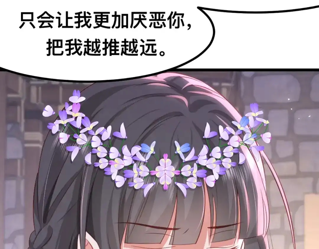 傲娇兽夫驯服计划 59 喜欢的理由 第30页