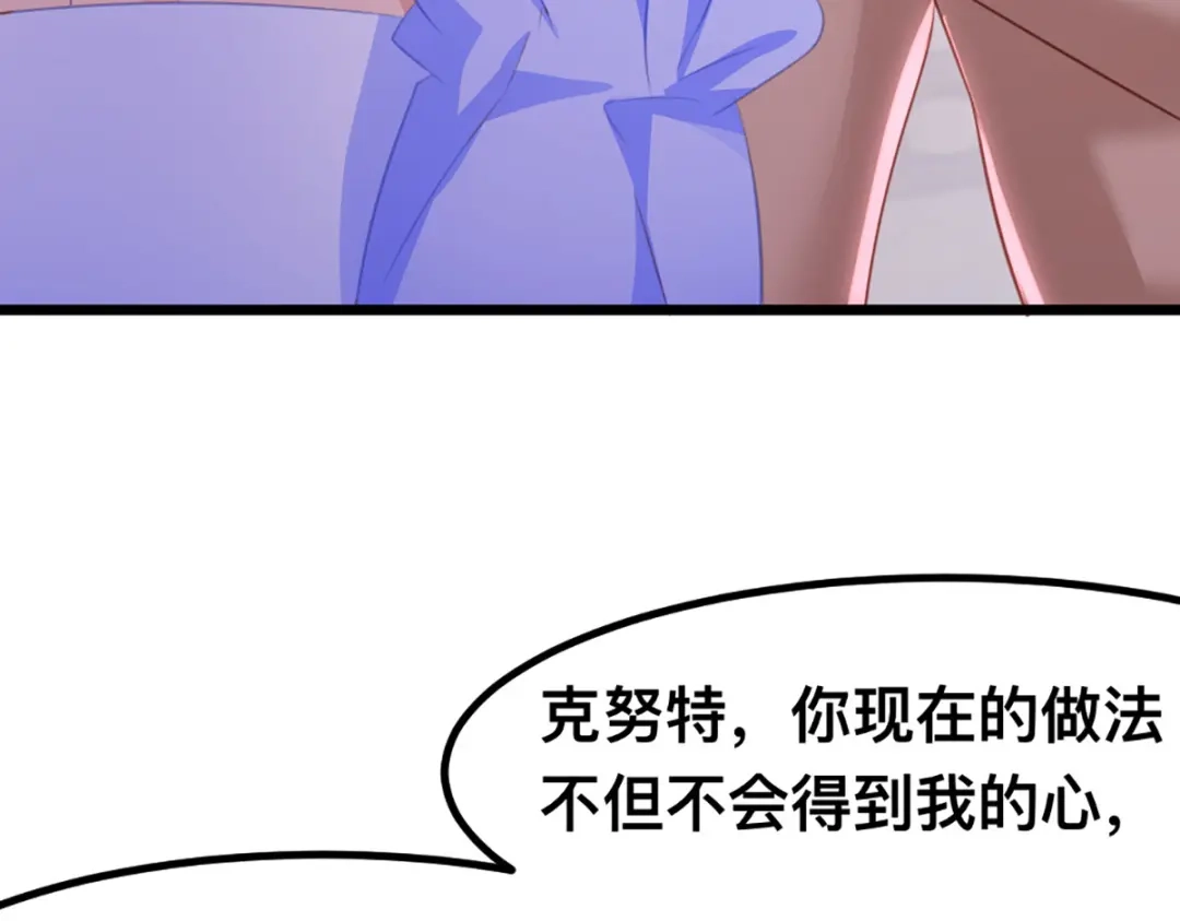 傲娇兽夫驯服计划 59 喜欢的理由 第29页