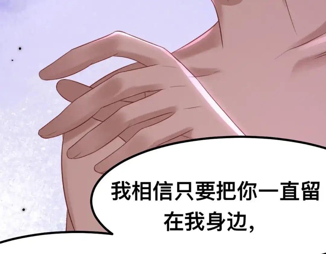 傲娇兽夫驯服计划 59 喜欢的理由 第34页