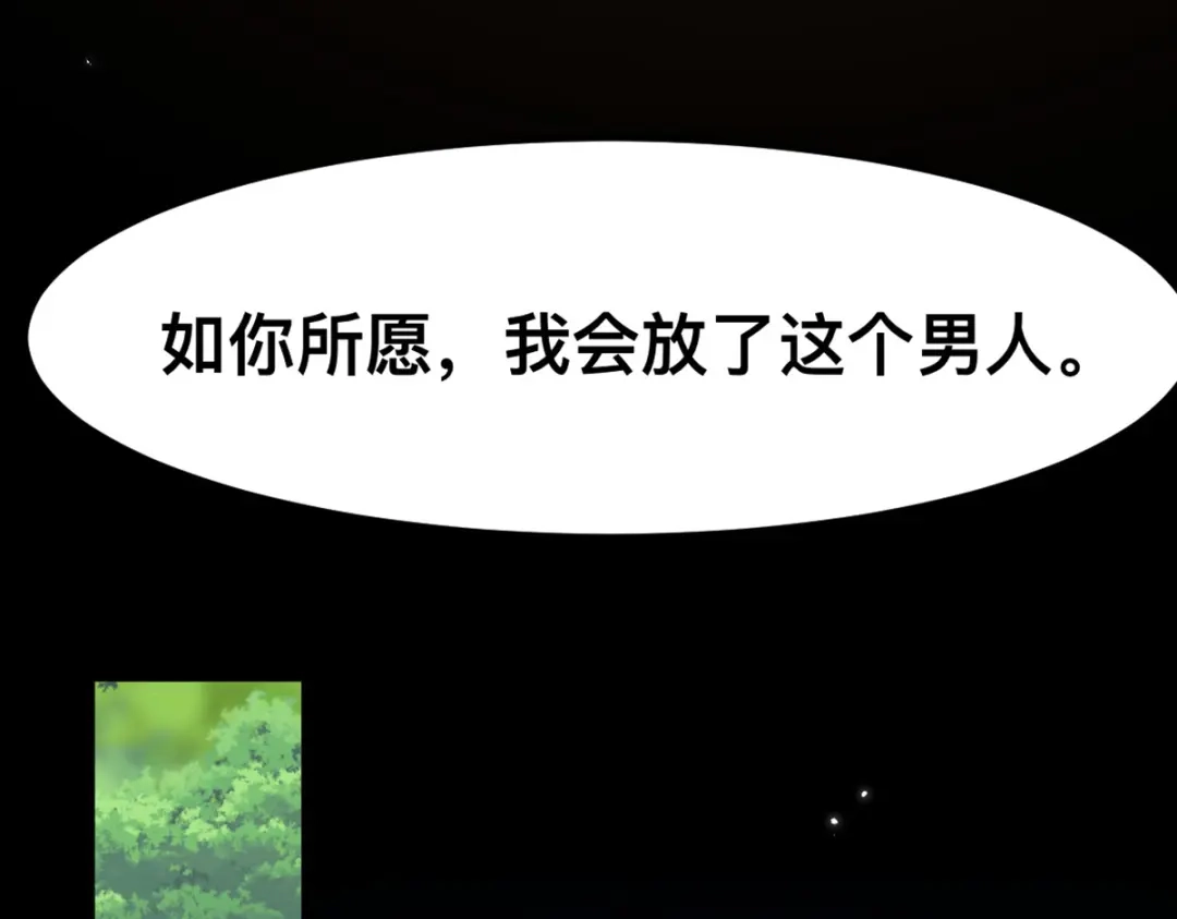 傲娇兽夫驯服计划 59 喜欢的理由 第87页