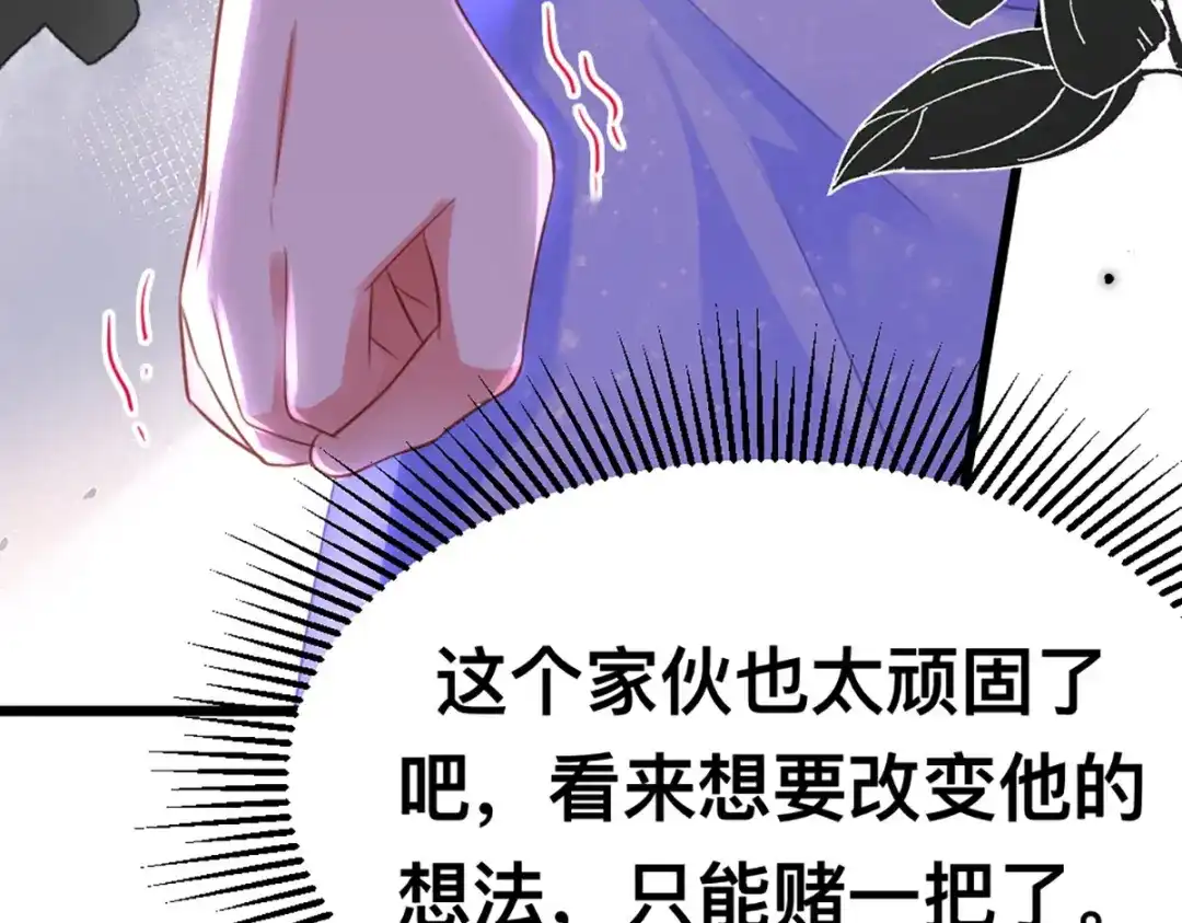 傲娇兽夫驯服计划 59 喜欢的理由 第37页