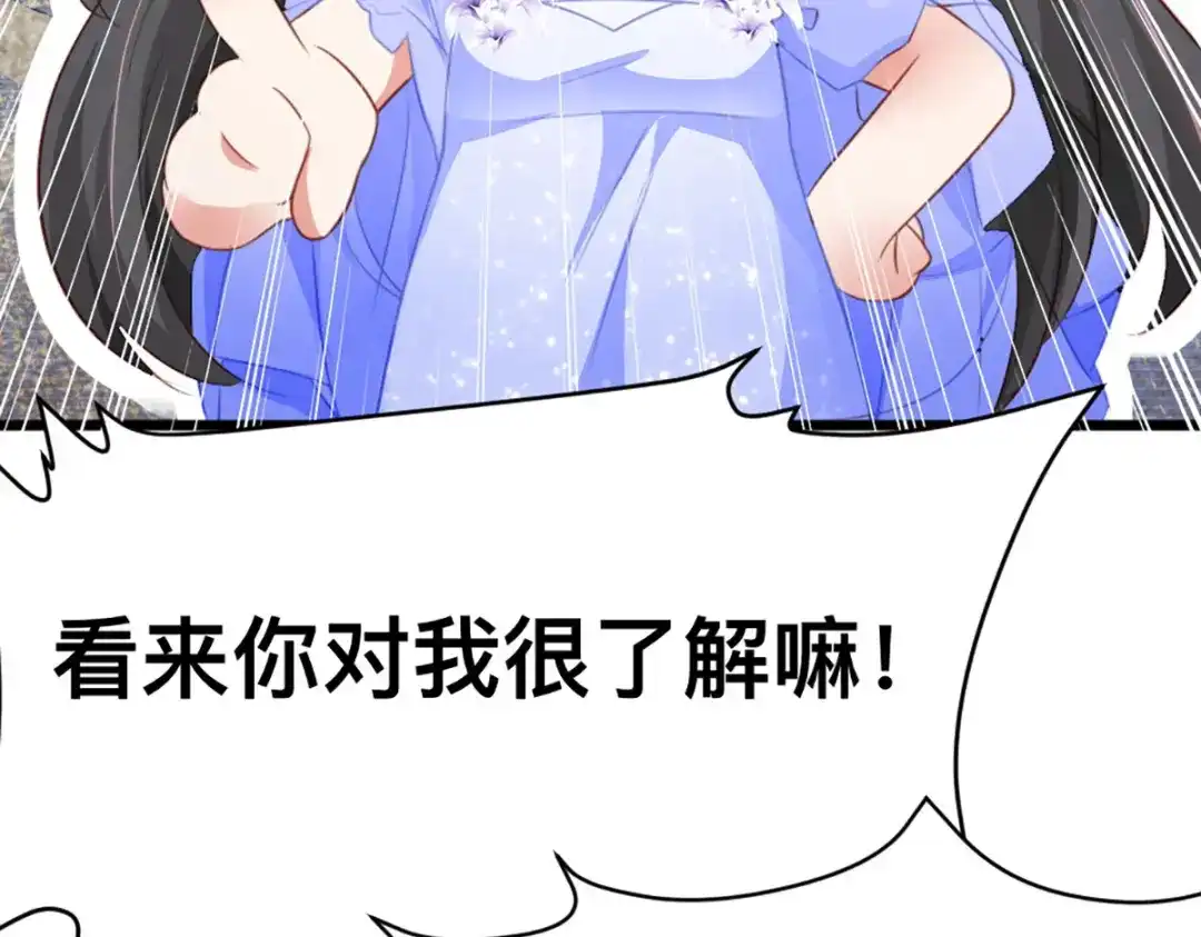 傲娇兽夫驯服计划 59 喜欢的理由 第50页
