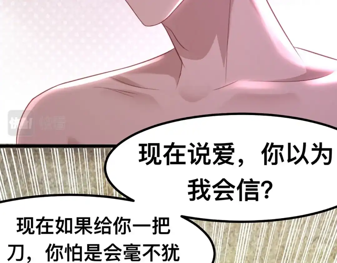 傲娇兽夫驯服计划 59 喜欢的理由 第45页