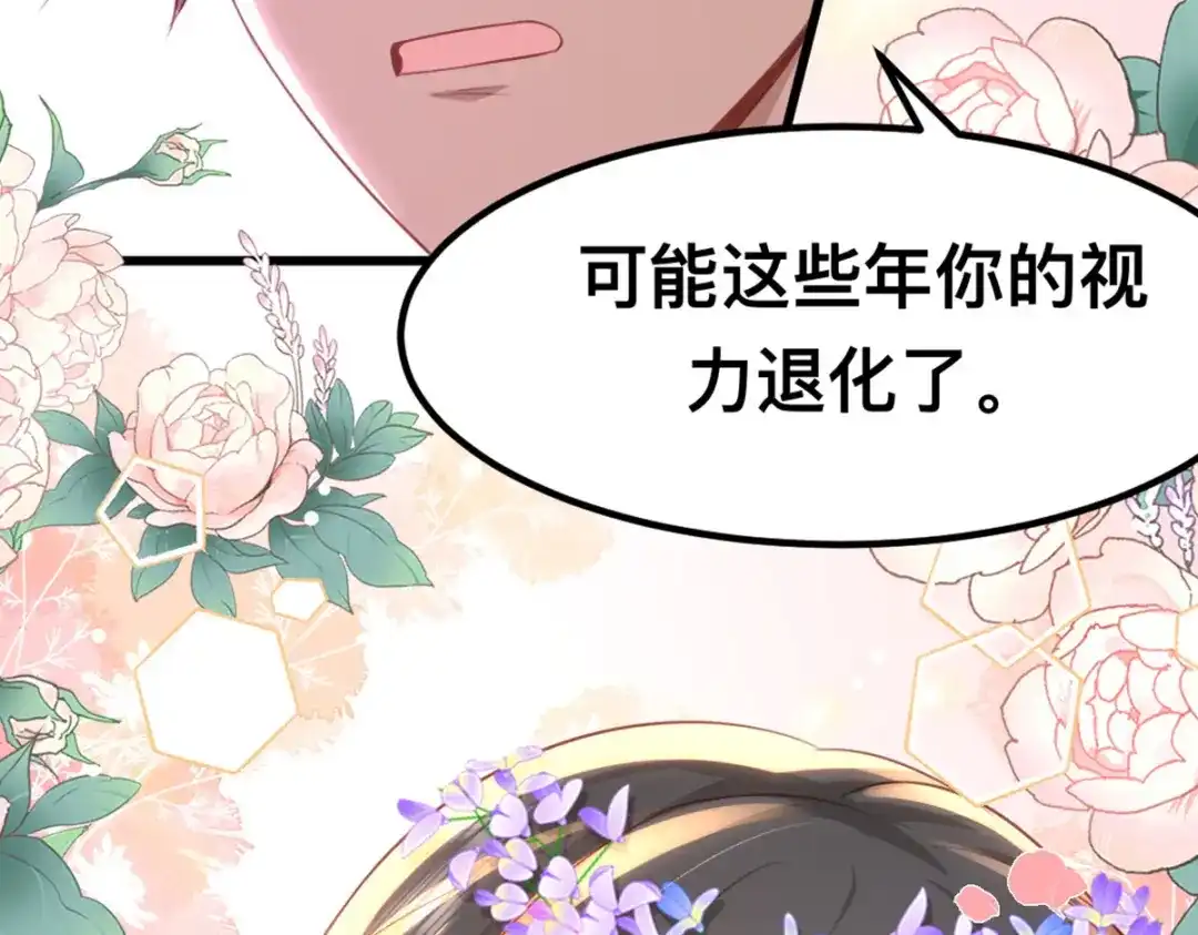 傲娇兽夫驯服计划 59 喜欢的理由 第56页