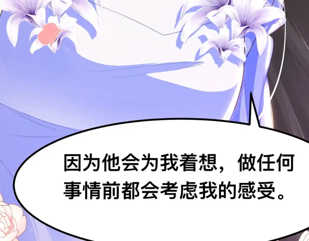 傲娇兽夫驯服计划 59 喜欢的理由 第59页