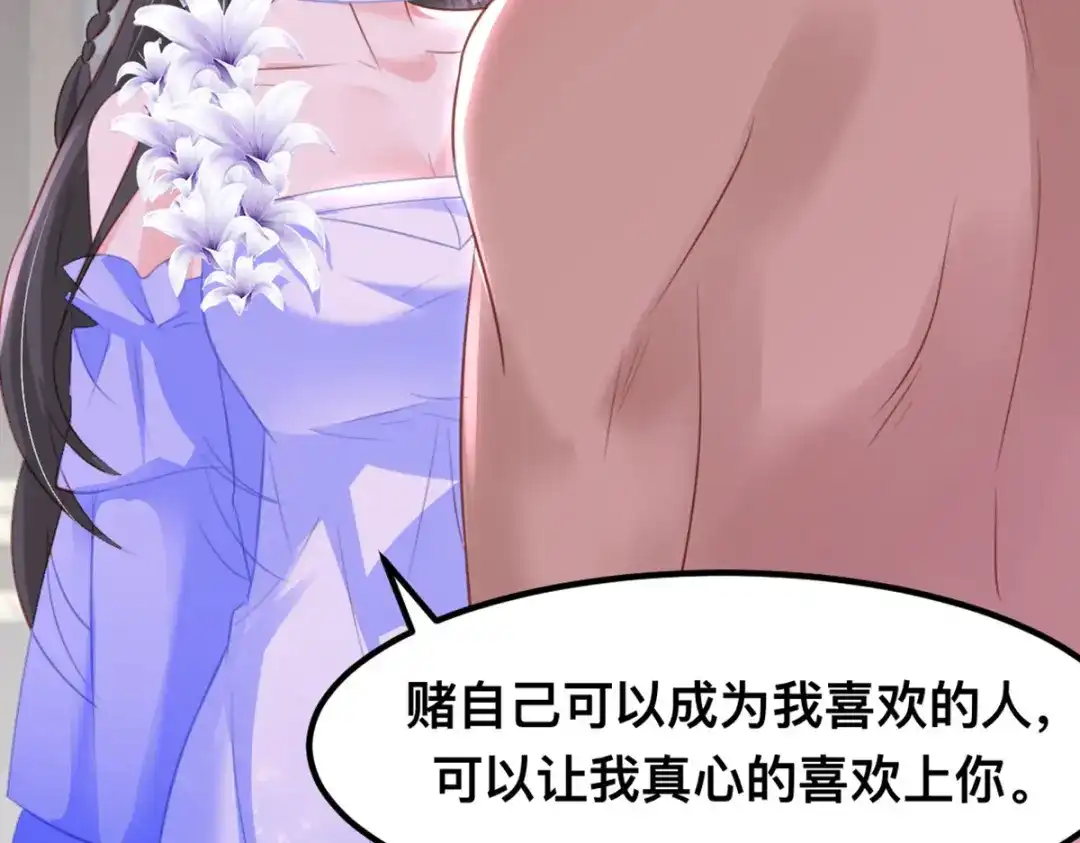 傲娇兽夫驯服计划 59 喜欢的理由 第75页