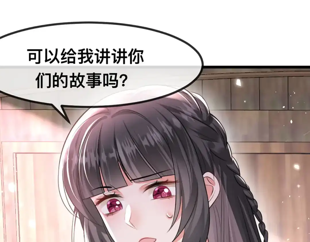 傲娇兽夫驯服计划 60 他也是穿越者 第46页