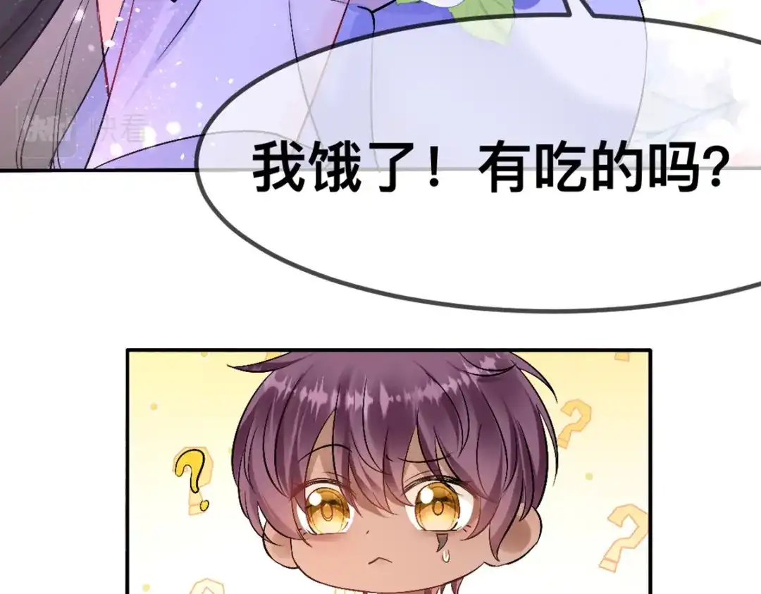傲娇兽夫驯服计划 60 他也是穿越者 第17页