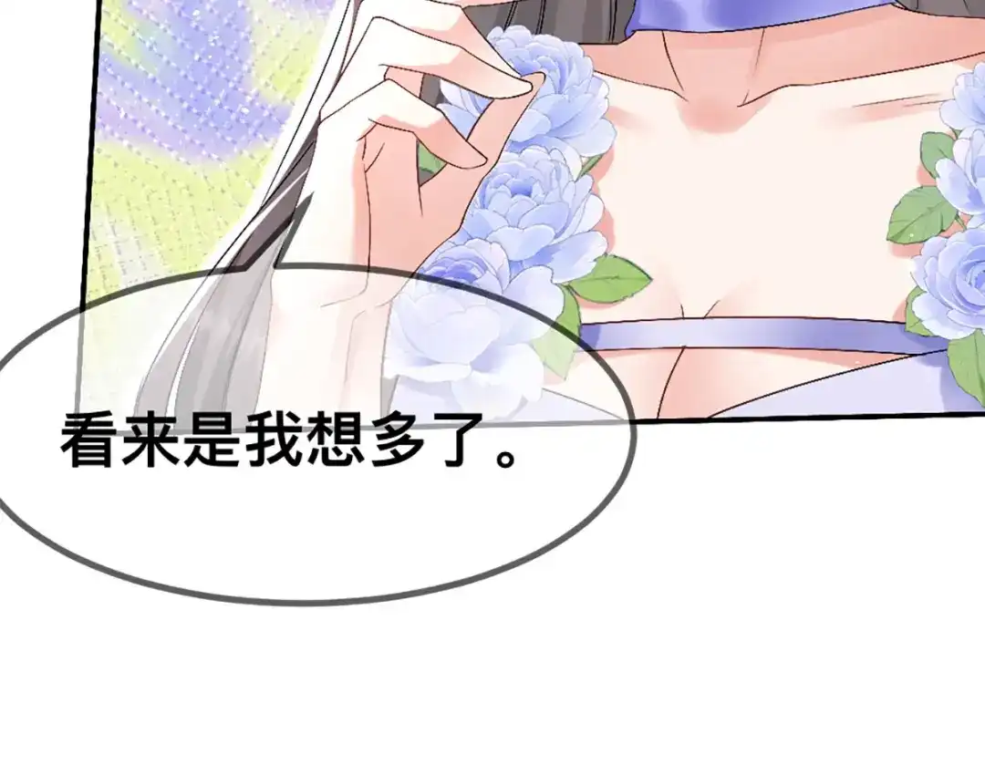 傲娇兽夫驯服计划 60 他也是穿越者 第45页