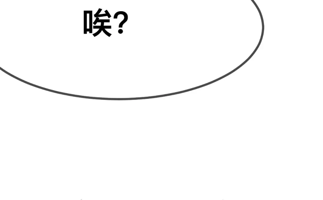 傲娇兽夫驯服计划 60 他也是穿越者 第84页