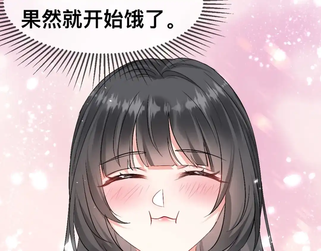 傲娇兽夫驯服计划 60 他也是穿越者 第22页
