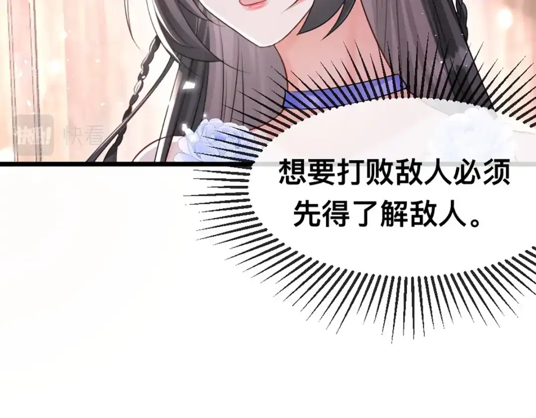 傲娇兽夫驯服计划 60 他也是穿越者 第47页