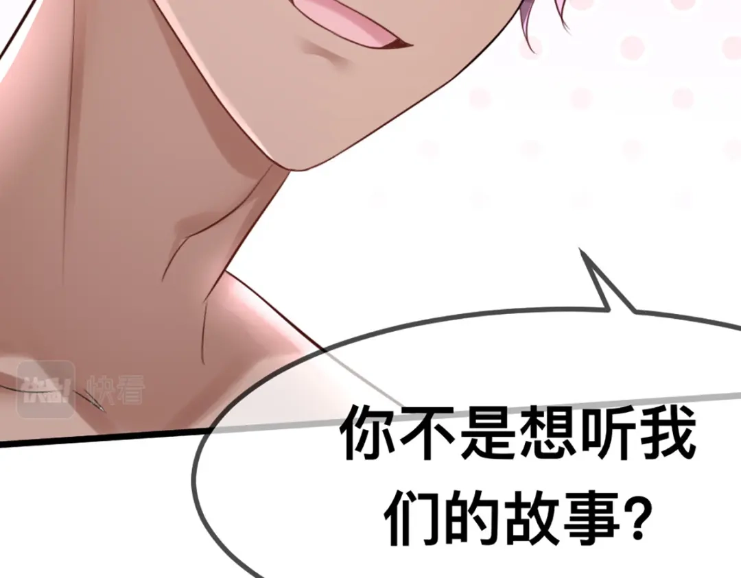 傲娇兽夫驯服计划 60 他也是穿越者 第86页