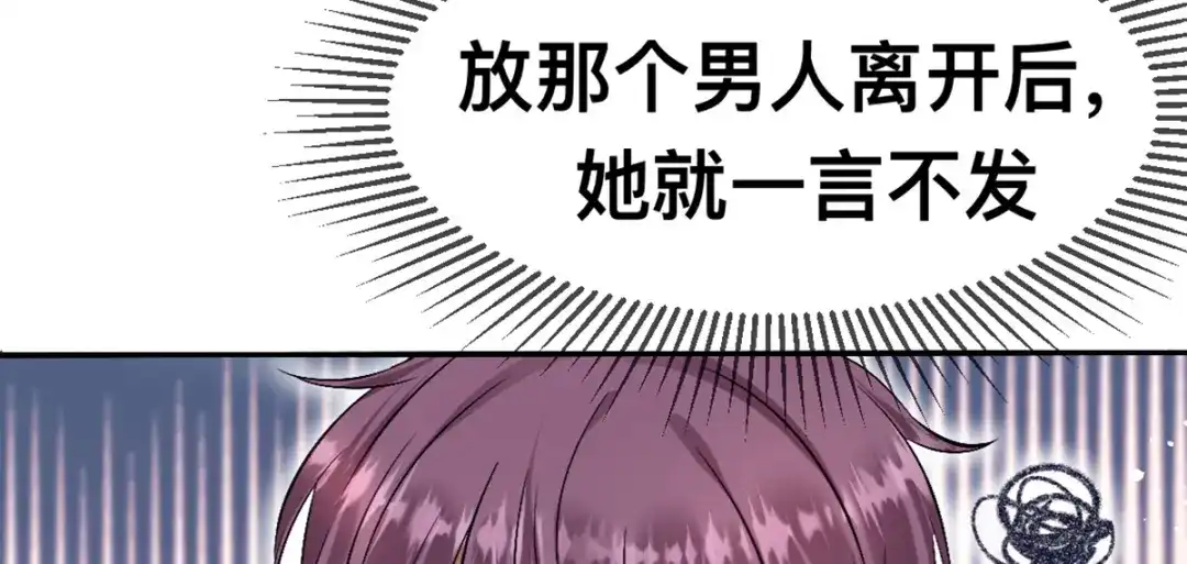 傲娇兽夫驯服计划 60 他也是穿越者 第9页