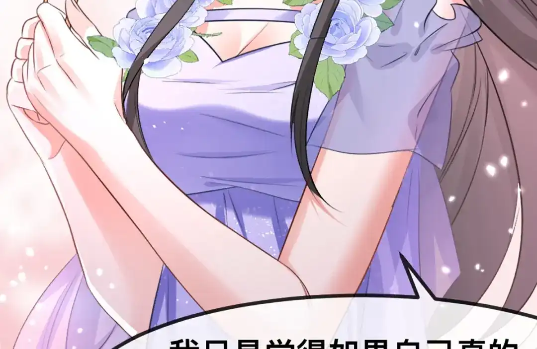 傲娇兽夫驯服计划 60 他也是穿越者 第51页