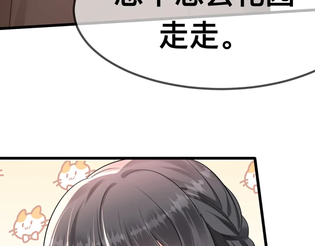 傲娇兽夫驯服计划 60 他也是穿越者 第82页