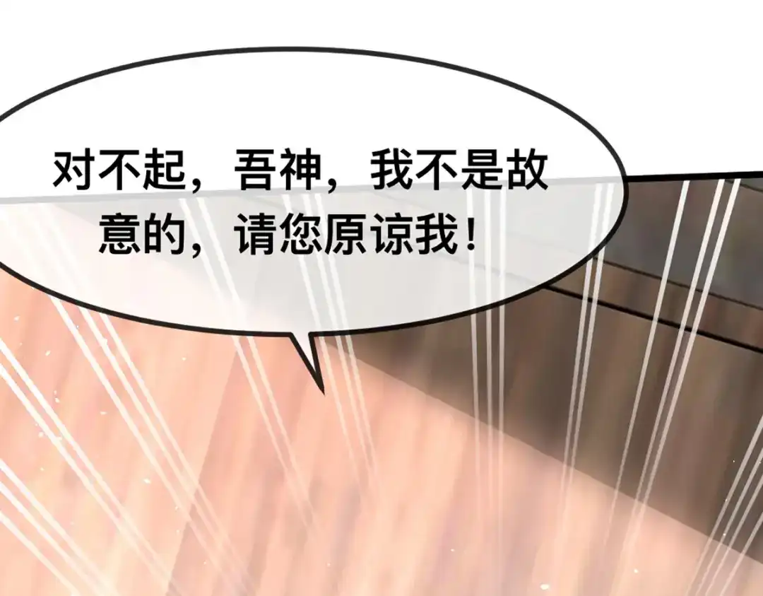 傲娇兽夫驯服计划 60 他也是穿越者 第58页