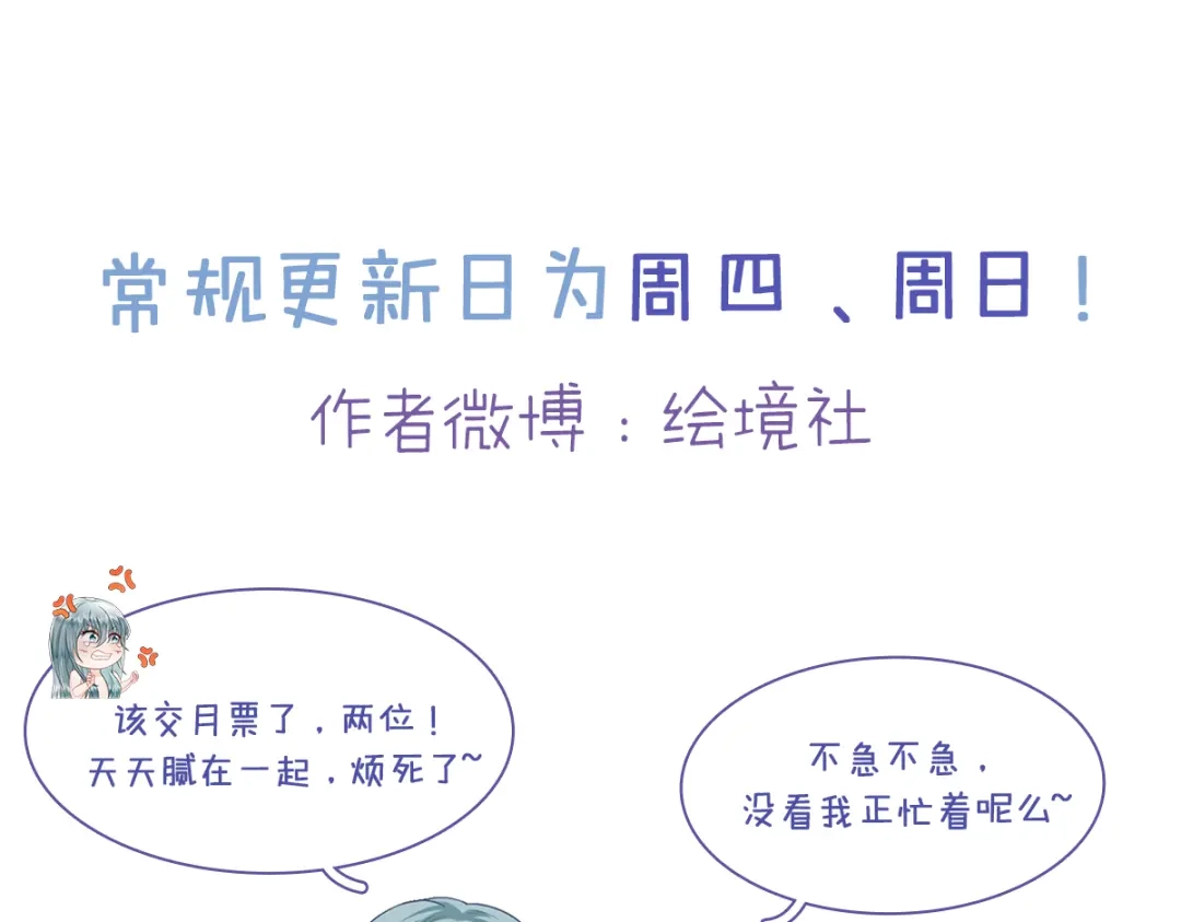 傲娇兽夫驯服计划 60 他也是穿越者 第88页