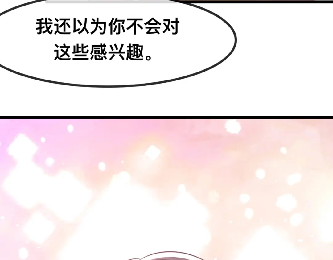 傲娇兽夫驯服计划 60 他也是穿越者 第49页