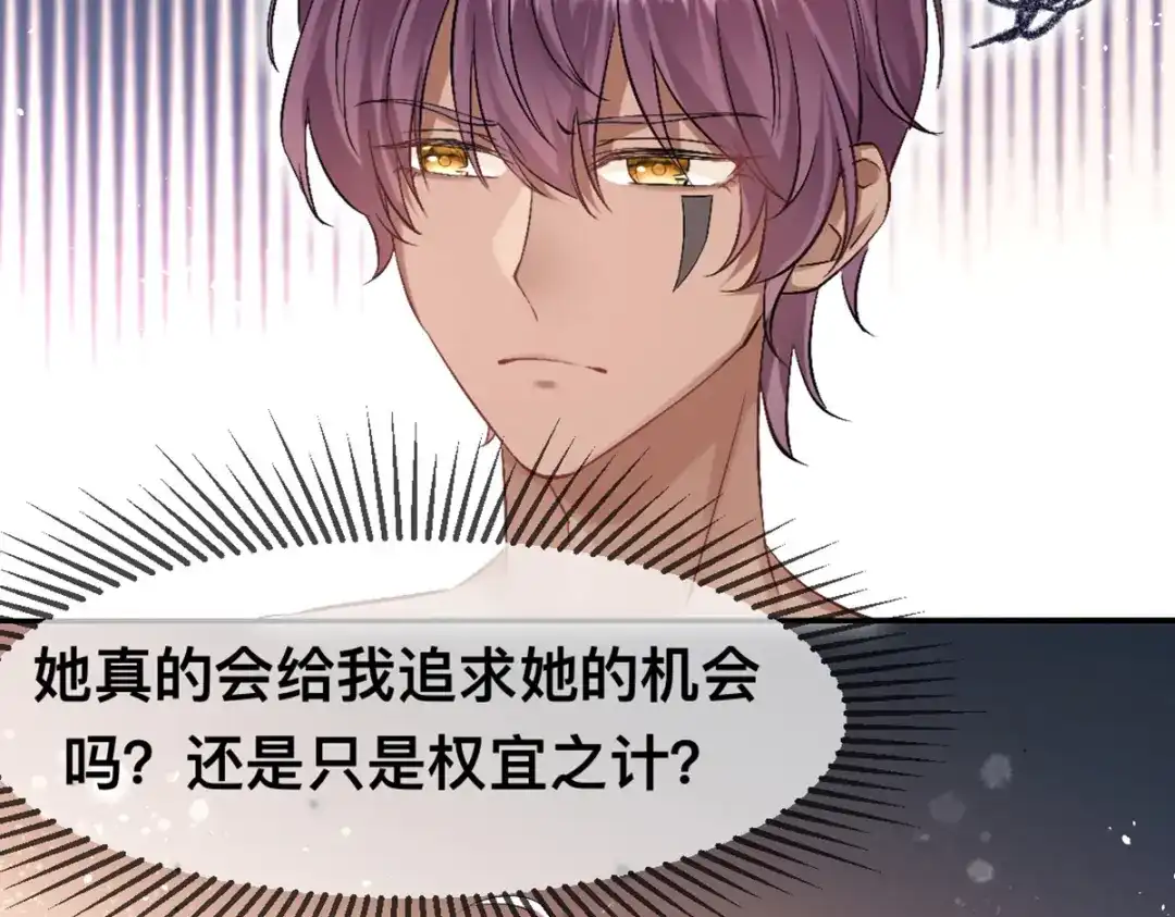 傲娇兽夫驯服计划 60 他也是穿越者 第10页