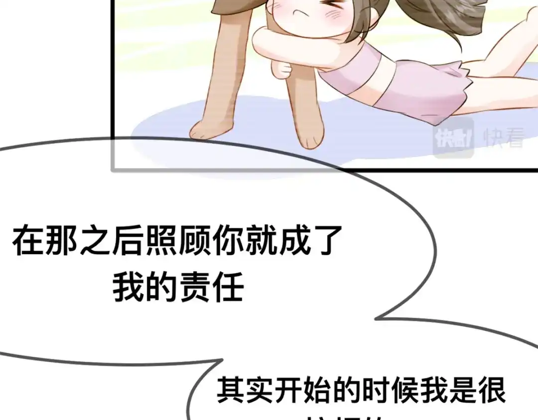 傲娇兽夫驯服计划 61 吓人的山洞 第23页