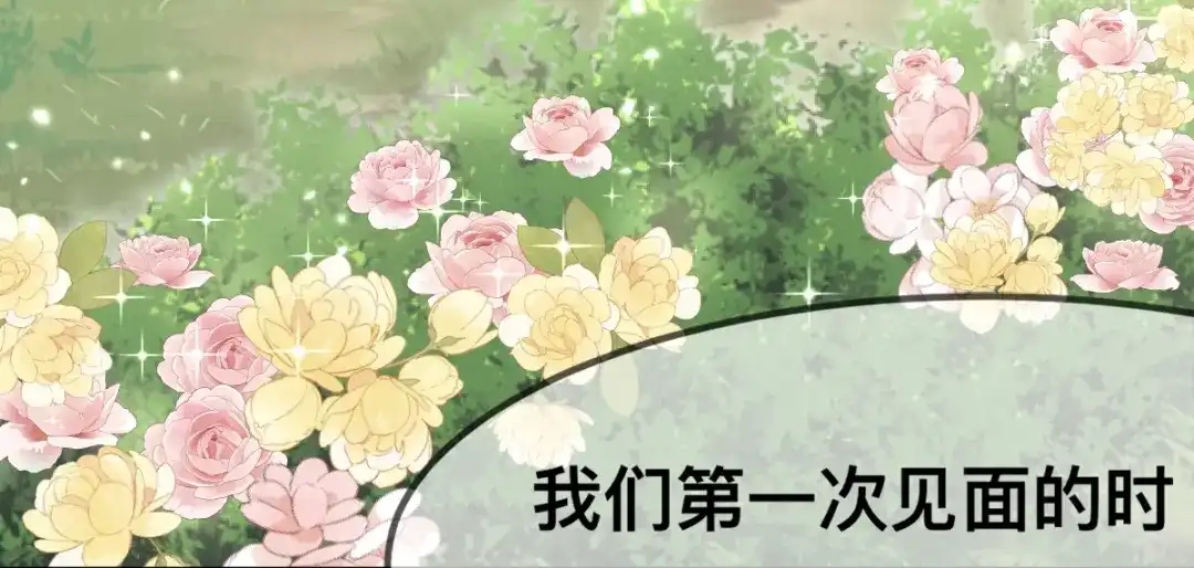 傲娇兽夫驯服计划 61 吓人的山洞 第9页