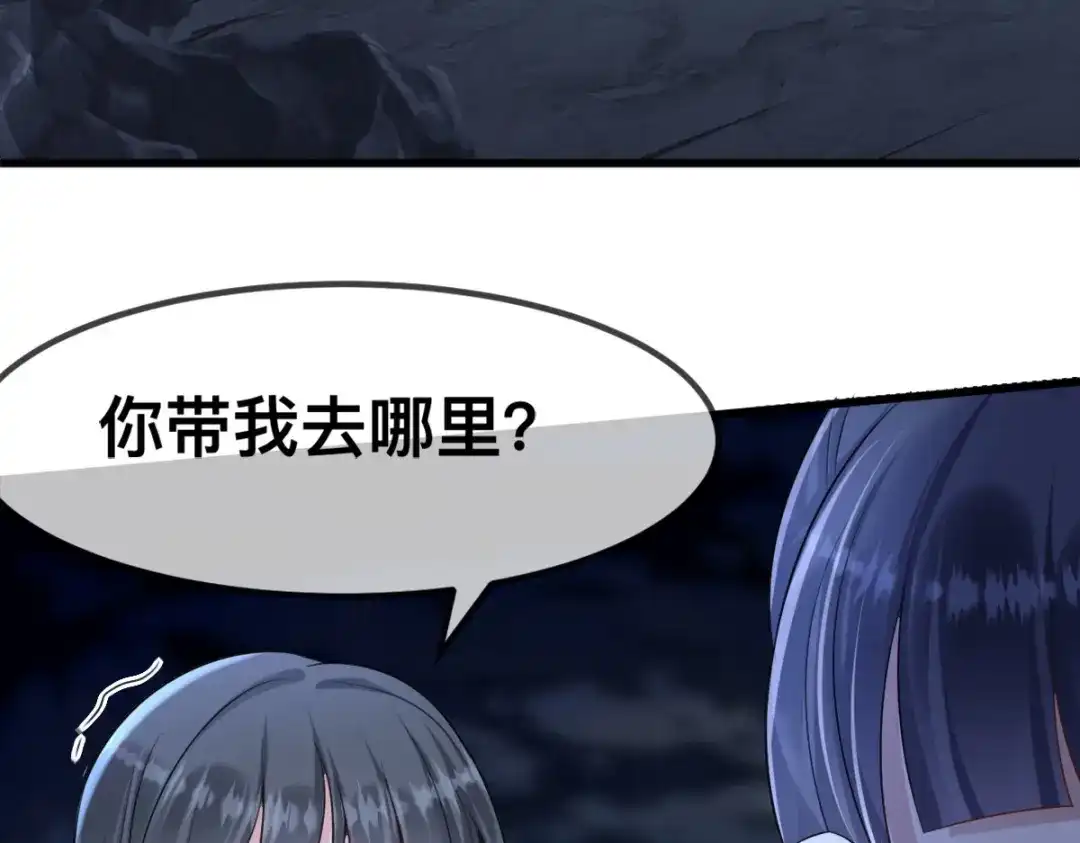 傲娇兽夫驯服计划 61 吓人的山洞 第74页