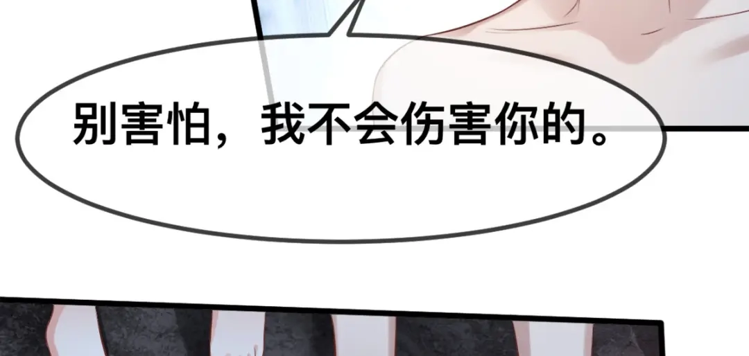傲娇兽夫驯服计划 61 吓人的山洞 第78页