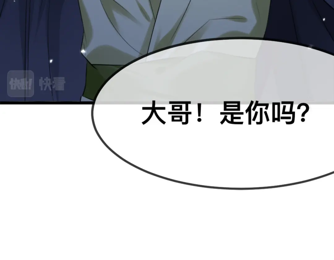 傲娇兽夫驯服计划 61 吓人的山洞 第45页