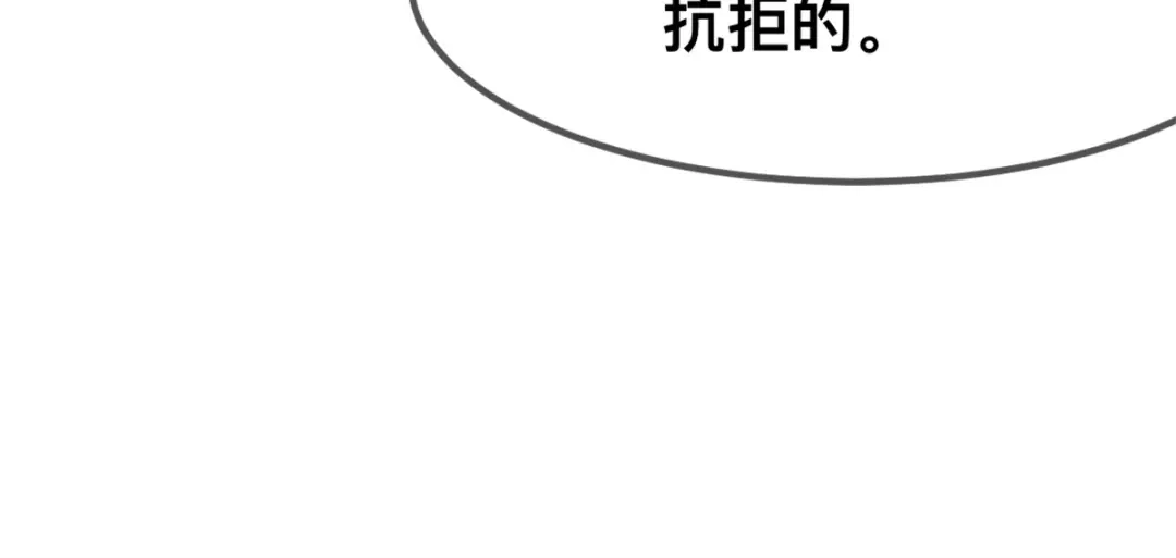 傲娇兽夫驯服计划 61 吓人的山洞 第24页