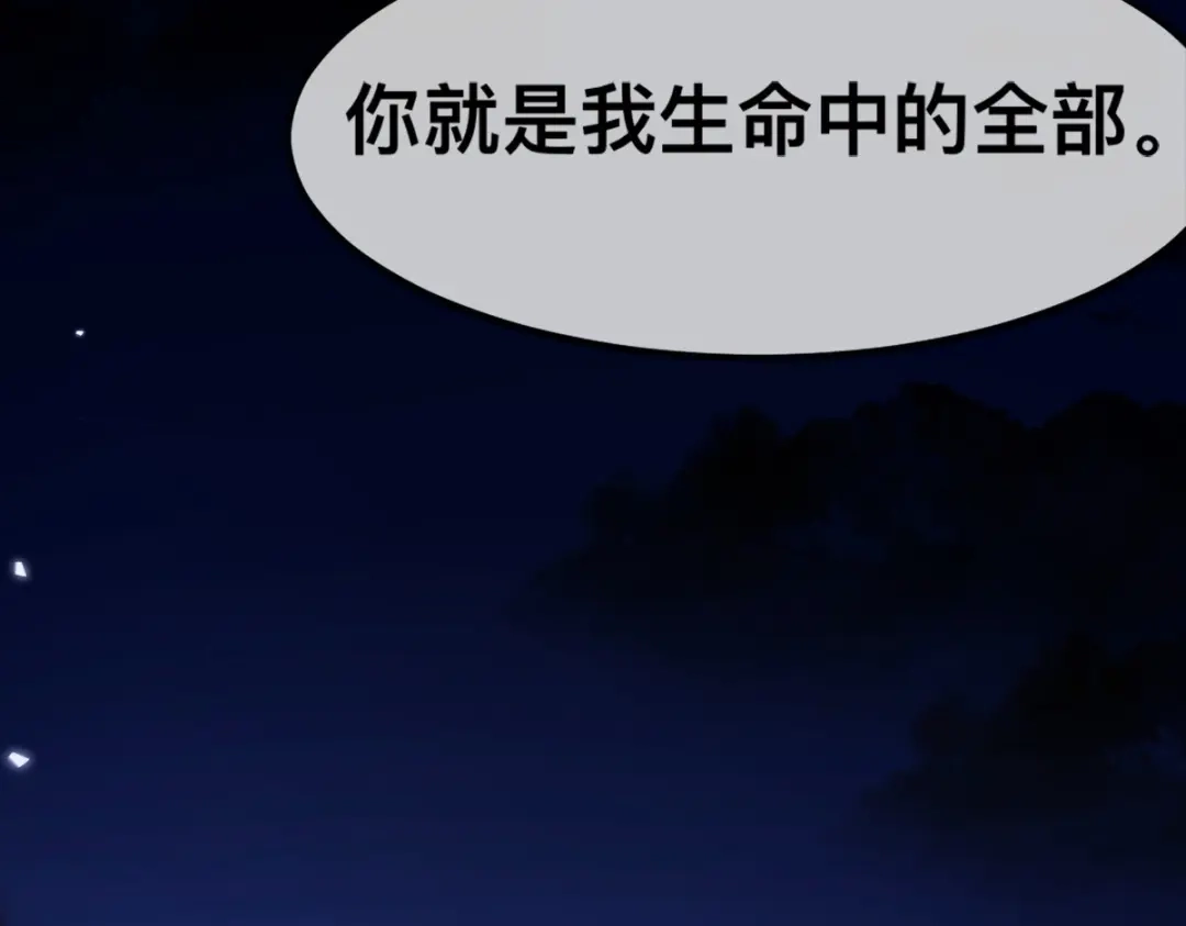 傲娇兽夫驯服计划 61 吓人的山洞 第32页