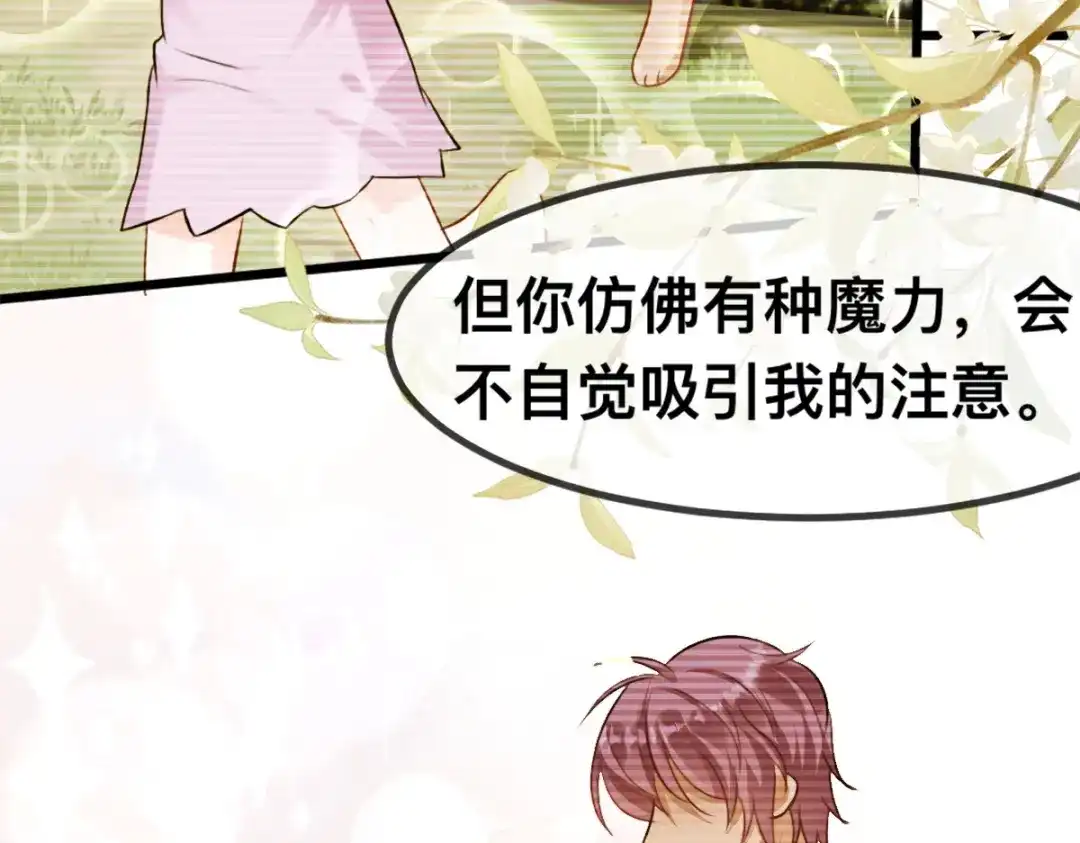 傲娇兽夫驯服计划 61 吓人的山洞 第26页