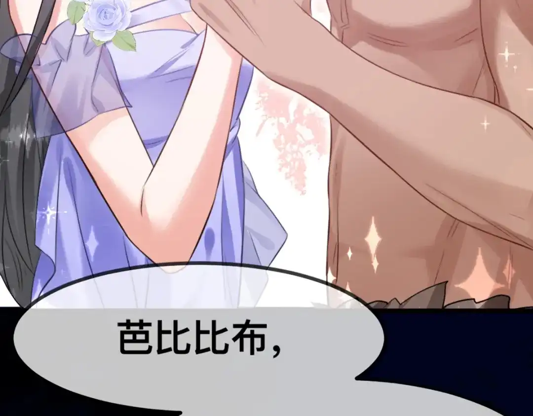 傲娇兽夫驯服计划 61 吓人的山洞 第31页