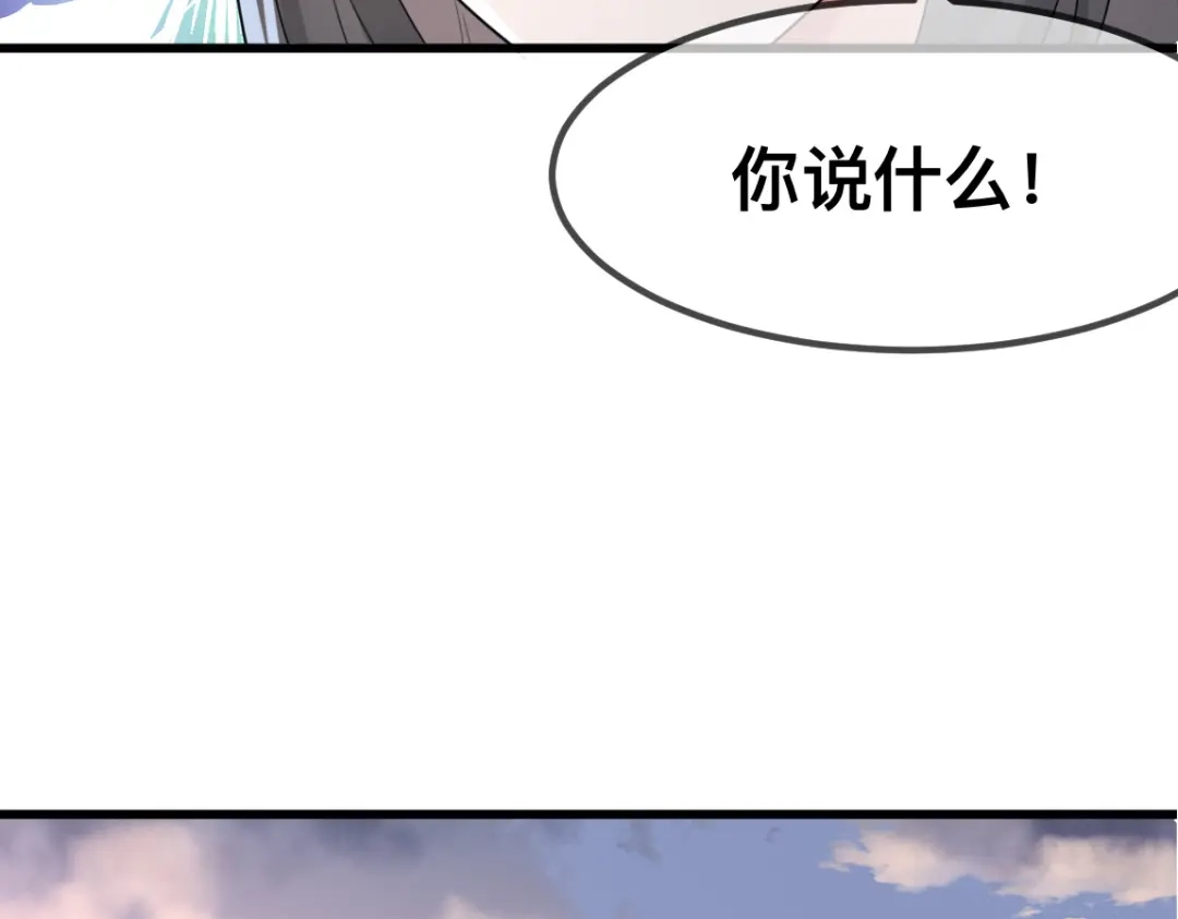 傲娇兽夫驯服计划 62 逃跑被抓？ 第14页
