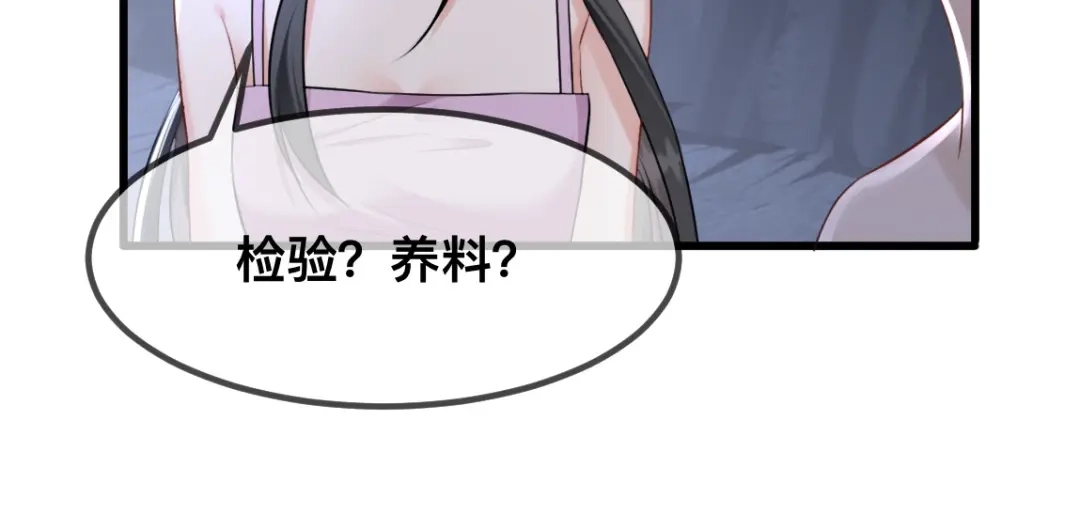 傲娇兽夫驯服计划 62 逃跑被抓？ 第24页
