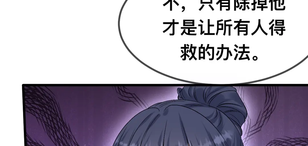 傲娇兽夫驯服计划 62 逃跑被抓？ 第78页