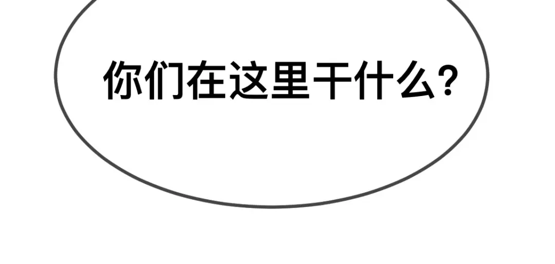 傲娇兽夫驯服计划 62 逃跑被抓？ 第81页