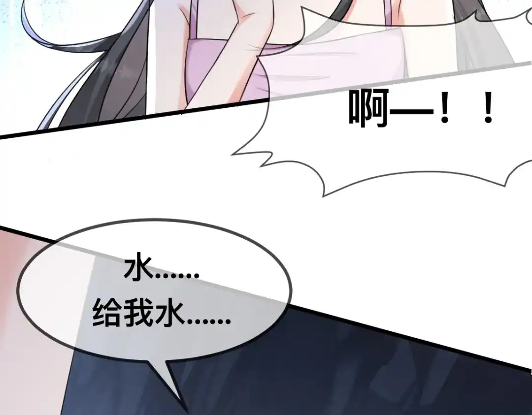 傲娇兽夫驯服计划 62 逃跑被抓？ 第5页