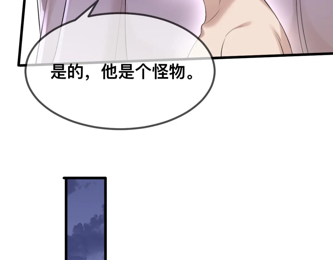 傲娇兽夫驯服计划 62 逃跑被抓？ 第34页