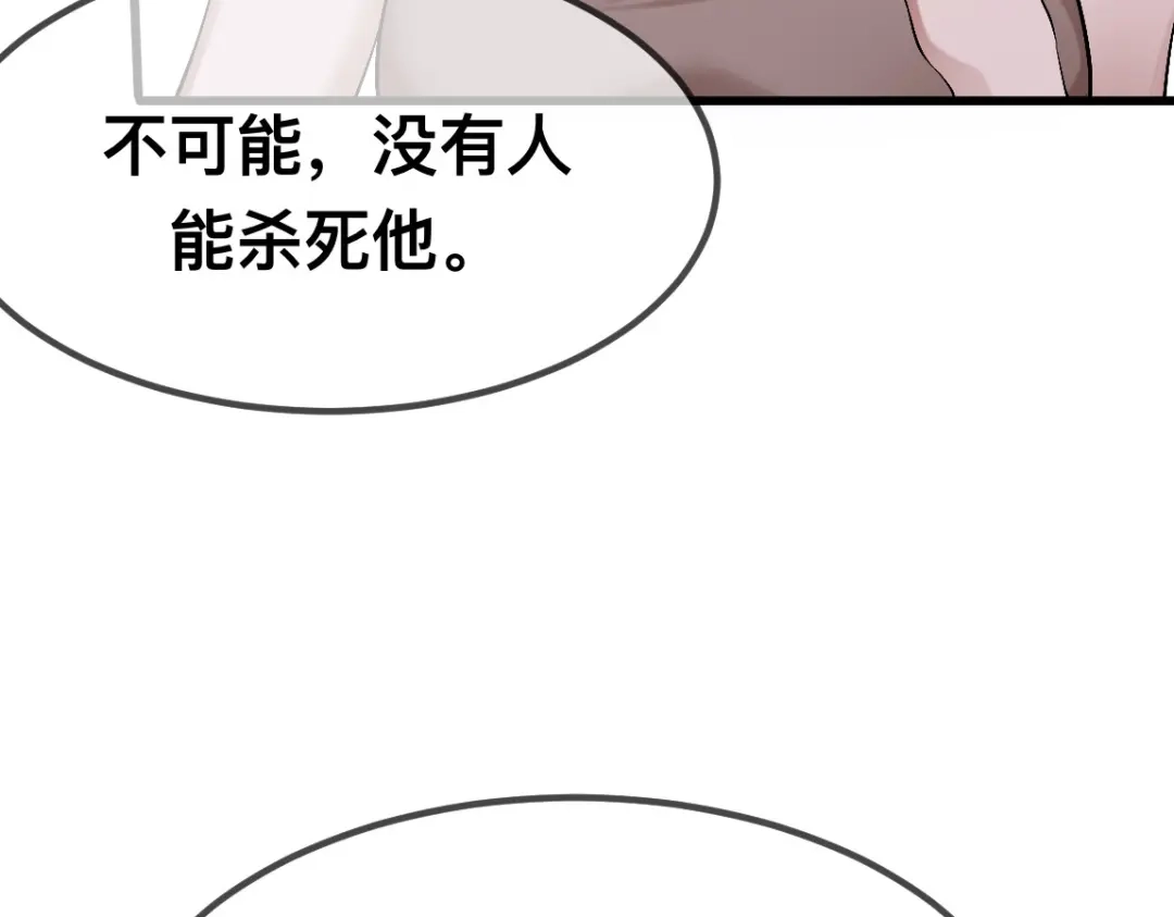 傲娇兽夫驯服计划 62 逃跑被抓？ 第80页