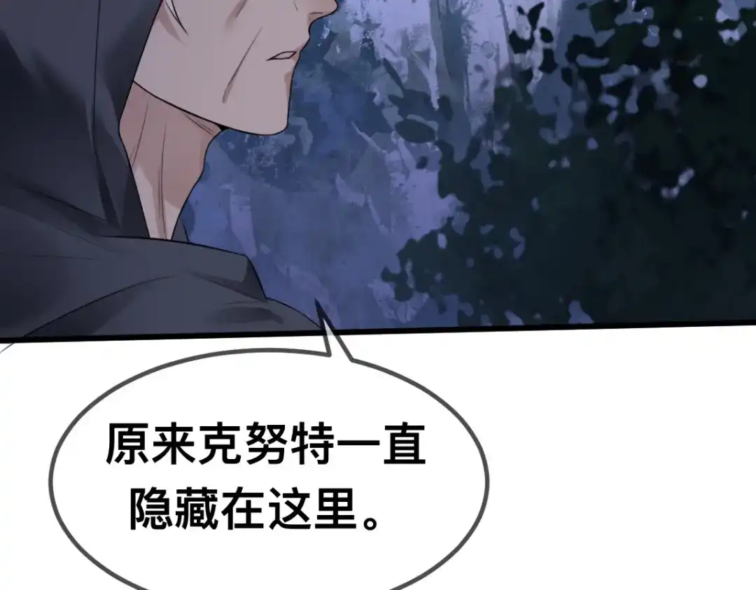 傲娇兽夫驯服计划 62 逃跑被抓？ 第43页