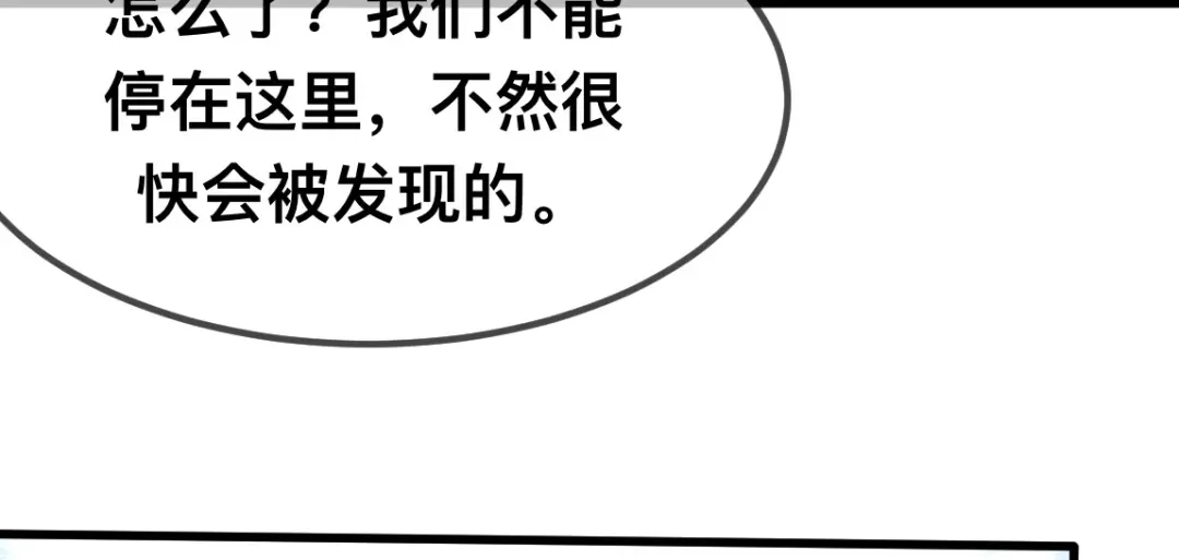 傲娇兽夫驯服计划 62 逃跑被抓？ 第72页