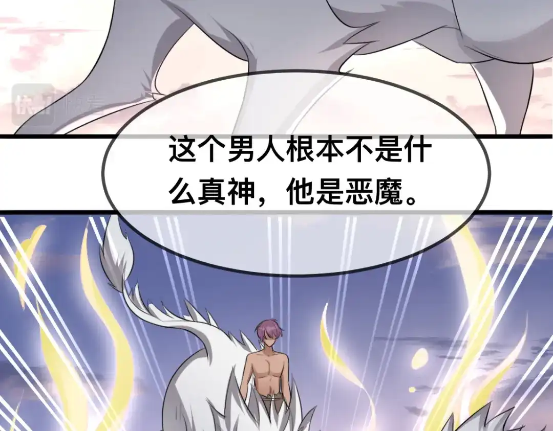 傲娇兽夫驯服计划 62 逃跑被抓？ 第17页