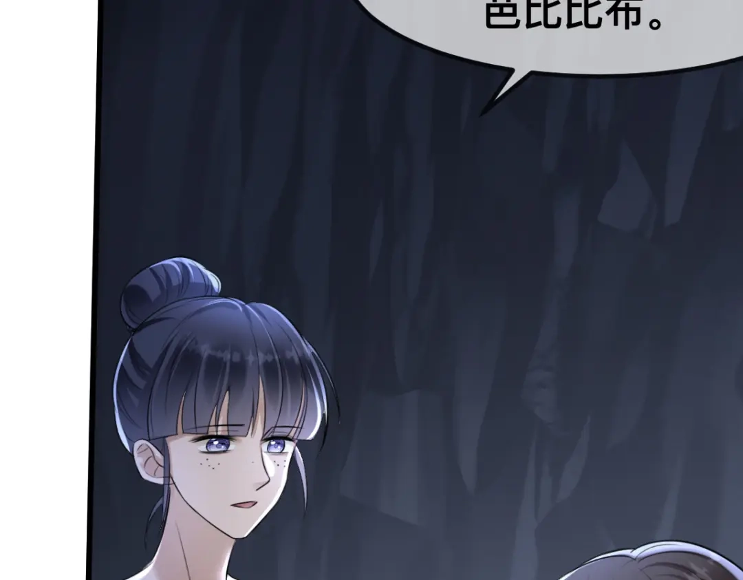 傲娇兽夫驯服计划 62 逃跑被抓？ 第10页