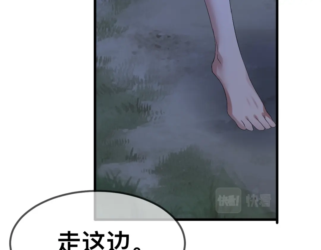 傲娇兽夫驯服计划 62 逃跑被抓？ 第61页